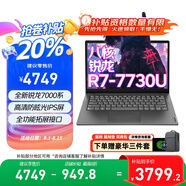 聯(lián)想小新Pro14 2025補(bǔ)貼20% 銳龍R7升級揚天v14英寸全新高性能商務(wù)辦公設(shè)計P圖學(xué)生網(wǎng)課游戲設(shè)計手提本 R7-7730U 16G 1T固態(tài)丨V14 【全新正品 支持驗證】