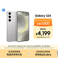三星Samsung Galaxy S24 AI手機 第三代驍龍8 游戲手機 拍照手機 12GB+256GB 雅巖灰 國家政府補貼