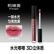 柏瑞美（PRAMY）水光唇釉氛圍均亮顯色輕盈不黏 02#楓葉琥珀