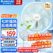 格力（GREE）電風(fēng)扇家用落地扇客廳低噪省電七葉大風(fēng)量落地風(fēng)扇節(jié)能搖頭立式辦公宿舍床頭空氣循環(huán)扇電扇 【竹青色】10米送風(fēng)遠 7葉大風(fēng)量 35X65h7