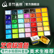 青竹畫材青竹大師電腦閱卷水粉顏料套裝80ml42色紅盒工具7件套果凍顏料組合裝集訓(xùn)聯(lián)考藝考色彩大師名師學(xué)