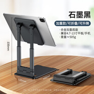 摩斯維平板支架ipad支撐架手機桌面架子pad電腦適用華為蘋(píng)果小米9愛(ài)派可升降便攜2025新款通用 【石墨黑】加厚合金雙桿增穩可升降折疊平板_手機