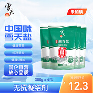 雪天藏青湖鹽300g*4【未加碘】無(wú)添加高原湖鹽藏青鹽炒菜調料