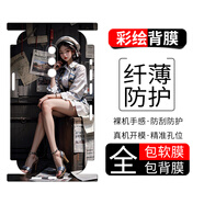 小寸心魅族16手機膜16Plus彩繪背膜17卡通保護膜防刮貼紙全包軟膜無(wú)殘膠個(gè)性定制可愛(ài) 魅族16【PM688文青甜妹】