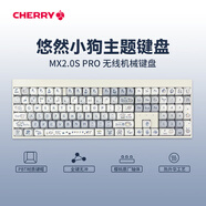 CHERRYMX20S無(wú)線(xiàn)藍牙有線(xiàn)三模機械鍵盤(pán)電競游戲專(zhuān)用軸鯨落版 MX2點(diǎn)0SPRO線(xiàn)三模悠然小狗 紅軸