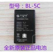 原裝 奧尼S100/S400/S500/S600小音箱音響收音機電池 BL-5C電池 不見不散BL-5C電池 *1個