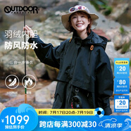 OUTDOOR PRODUCTS【黃亦玫同款】三合一沖鋒衣女羽絨內(nèi)膽秋冬防風(fēng)夾克外套 經(jīng)典黑