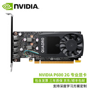 英偉達(dá)（NVIDIA）P400 P620 2G 支持4K多屏/視頻剪輯/PS繪圖平面 NVIDIA P600 2G 工業(yè)包裝 普票