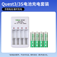 Quest3 VR一體機(jī) Meta Quest3S配件近視鏡片串流線手柄舒適頭戴 Quest3/3S 手柄電池充電套裝