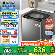海爾波輪洗衣機8/9/10/12公斤洗衣機全自動(dòng)大容量強力去污水電雙寬節能租房家用洗衣機以舊換新 【新品8公斤】超凈洗洗凈比1.1+除螨洗+桶自潔