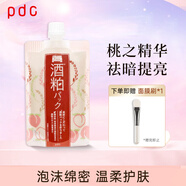 碧迪皙（PDC）pdc限定款桃子味酒粕面膜170g原裝涂抹式酒糟面膜護(hù)膚