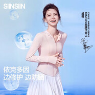 SIINSIIN【戚薇同款】冰皮防曬衣女款夏季透氣修身冰絲輕薄外套小細(xì)腰