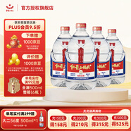 紅星二鍋頭北京 大桶裝酒 清香型高度白酒 泡藥酒 純糧口糧酒 52度 5L 4桶 純糧酒 箱裝