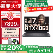 戴爾（DELL）游戲本游匣G15-5530 15.6英寸13代酷睿學(xué)生商務(wù)辦公設(shè)計(jì)黑神話悟空筆記本電腦 黑i7HX丨16G丨1T丨RTX4060 標(biāo)配