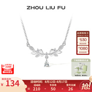 周六福（ZLF）七夕禮物 S925銀飾項鏈女橄欖枝吊墜唯美浪漫鏈墜套鏈送禮 鏈墜鏈長40+5cm