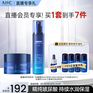 AHC B5玻尿酸水面霜 護(hù)膚品套裝補(bǔ)水保濕舒緩節(jié)日節(jié)日生日禮物