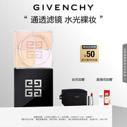 紀梵希（Givenchy）【代言人同款】四宮格散粉2水光濾鏡定妝粉蜜粉粉餅啞光 生日禮物