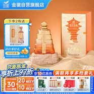 金徽 盛世金徽 濃香型白酒 52度 500ml 單瓶裝