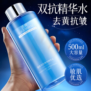 透真（LUCENBASE）乳糖酸收縮毛孔去閉口濕敷水去黃提亮補(bǔ)水控油保濕爽膚水果酸精華 1瓶【直擊暗黃松垮】雙抗精華水
