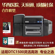 FARGO法哥C100/1250E雙面證卡打印機(jī)PVC工作證義齒卡門禁IC會(huì)員卡DTC1500E制卡機(jī)法哥C50電纜標(biāo)牌打印機(jī) 法哥1500雙面證卡機(jī)