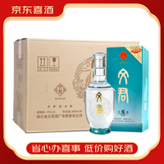 劍南春52度文君珍藏8    珍藏6   濃香型白酒 宴請(qǐng)送禮收藏【喜宴專享】 52度 500mL 6瓶 文君珍藏8整箱裝