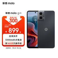 摩托羅拉【摩托羅拉g34】moto g34s 八核6nm高通驍龍695 應(yīng)用多開 5000mAh快充長續(xù)航 8GB+256GB 星辰