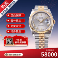 【二手99新】勞力士男表ROLEX日志型16233自動(dòng)機械后改盤(pán)鑲鉆18K黃金瑞士手表二手奢侈品腕表 【36mm】116233-銀盤(pán)羅馬數字刻度