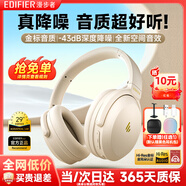 漫步者（EDIFIER）MT6 pro主動(dòng)降噪頭戴式無(wú)線藍(lán)牙耳機(jī)電競(jìng)游戲音樂(lè)電腦耳麥新款隔音高音質(zhì)長(zhǎng)續(xù)航 手機(jī)電腦平板通用 云巖白+便攜耳機(jī)包