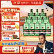 紅星二鍋頭 綠瓶大二 清香型白酒 純糧酒 口糧酒 特產(chǎn)禮品 節(jié)日送禮 43度 500mL 12瓶 大二整箱裝