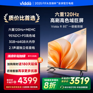 Vidda 海信電視85英寸 R85 120Hz高刷 3+64G 一級(jí)能效家電國(guó)家補(bǔ)貼以舊換新游戲液晶電視巨幕85V1KD-S