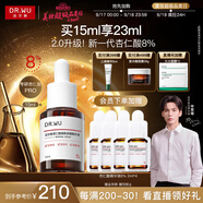 達(dá)爾膚（DR.WU）杏仁酸8%精華液15ml(2.0升級(jí)) 水楊酸果酸控油祛痘去閉口黑頭