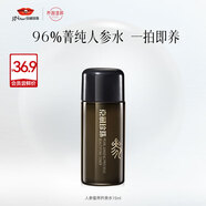 京潤(rùn)珍珠（gNPearl）人參蜜養(yǎng)矜貴水15ml 面部抗皺緊致提亮 爽膚水護(hù)膚水 
