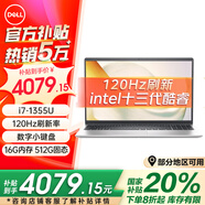 戴爾（DELL）【國家補貼】靈越15Pro 3530 15.6英寸辦公學(xué)習游戲輕薄本便攜商務(wù)家用AIPC全能手提筆記本電腦 國家補貼i7-1355U 16G 512G固態(tài)標配 數字小鍵盤(pán) 120HZ高