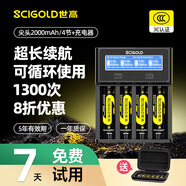 世高18650鋰電池3.7V大容量充電鋰電池尖頭強光手電筒麥克風(fēng)頭燈大功率3.6-4.2V【軍用頂配】 4槽充電器+4節尖頭7200mWh【不含充電頭】