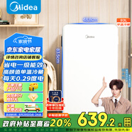 美的（Midea）93升單門一級低音復(fù)古白色小冰箱單溫冷藏租房家用宿舍辦公室可放美妝BC-93MF【國家補貼】