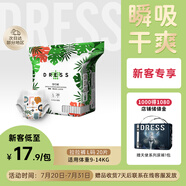 吉氏薄越【夏日輕薄透氣】拉拉褲L20男女寶寶鎖水瞬吸干爽大碼試用