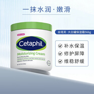 絲塔芙（Cetaphil）舒潤(rùn)保濕霜566g大白罐面霜身體乳溫和 美版（含煙酰胺）