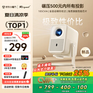 Rigal（瑞格爾）B1Neo 投影儀家用超清智能投影機(jī)便攜臥室手機(jī)投影電視(電動(dòng)對(duì)焦 家庭影院 國(guó)家補(bǔ)貼)