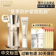 怡麗絲爾彈力網(wǎng)精華液緊致抗皺補(bǔ)水保濕優(yōu)悅活顏?zhàn)o(hù)膚品生日禮物 緊致精華40ml+防曬35ml