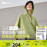 蕉下（beneunder）啞光黑膠抗熱涼感寬松原紗防曬衣女AL41724漫野綠XF