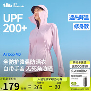 蕉下（beneunder）防曬衣女防紫外線全防護(hù)可調(diào)節(jié)收腰顯瘦百搭A(yù)L823葡櫻粉M