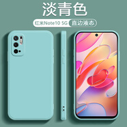 炫炎紅米note1o手機殼液態(tài)硅膠note1opro新款淡青色redmi全包防摔redmi女noto十1o5G磨砂軟殼4G網(wǎng)紅保 【直邊液態(tài)-淡青色】 紅米 Note 10 5G