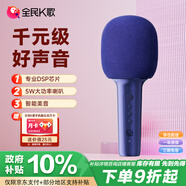 全民K歌 無(wú)線(xiàn)麥克風(fēng)藍牙音響手機K歌寶 家庭KTV卡拉OK唱歌娛樂(lè )話(huà)筒禮物露營(yíng)K歌神器 戶(hù)外大音量S5藍色