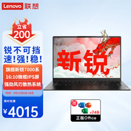 聯(lián)想（Lenovo）筆記本電腦超速3 14/15.6輕薄本商用辦公學(xué)生網(wǎng)課家用游戲娛樂(lè)直播推薦手提本 14丨升級(jí)新銳7000系 32G 1T固態(tài) 升級(jí)風(fēng)刃散熱 IPS微框全高清屏 帶office