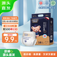 名典泰迪【源頭直發(fā)】紙尿褲試用裝L16片【8.5-11.5kg】尿不濕超薄透氣