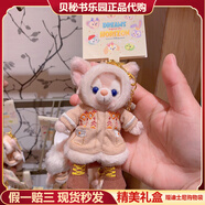 迪士尼（Disney）上海迪士尼玲娜貝兒掛件毛絨玩具玩偶鑰匙扣書包包掛生日禮物女孩 小小夢想家玲娜貝兒掛件 【樂園代購，禮盒包裝，現(xiàn)貨秒發(fā)】