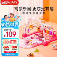 澳貝（auby）嬰幼兒童玩具健身架萌貓腳踏踩鋼琴新生兒禮盒搖鈴安撫生日禮物