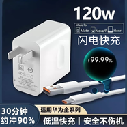 佰卡朗適用華為充電線(xiàn)120W快充頭mate60/50pro/30/40適用榮耀nova5手機數據線(xiàn)快充線(xiàn)快充套裝 套裝| 120W快充頭+6A數據線(xiàn)*2.0米