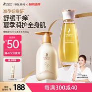 袋鼠媽媽橄欖油淡化紋準孕婦專用身體保濕妊娠油+小麥身體乳護膚