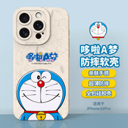純彩（purecolor）適用iPhone16pro手機(jī)殼蘋果16pro全包硅膠防摔男女款哆啦A夢卡通天使眼軟保護(hù)套-微笑哆啦